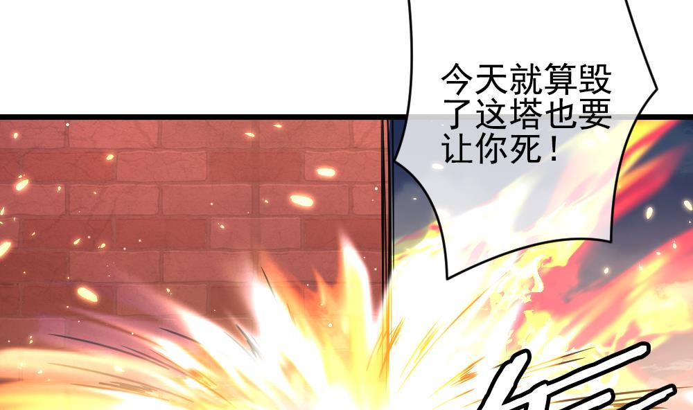 🍻拂晓的花嫁 第394话 终局 9 第35页