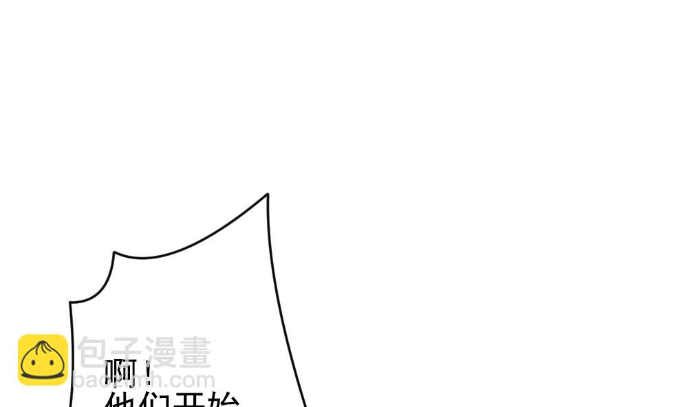 🍻拂晓的花嫁 第394话 终局 9 第37页