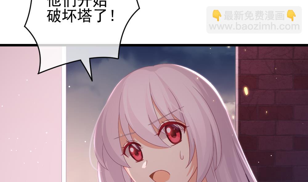 🍻拂晓的花嫁 第394话 终局 9 第38页