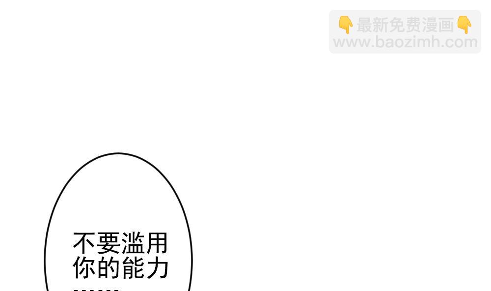 🍻拂晓的花嫁 第394话 终局 9 第4页