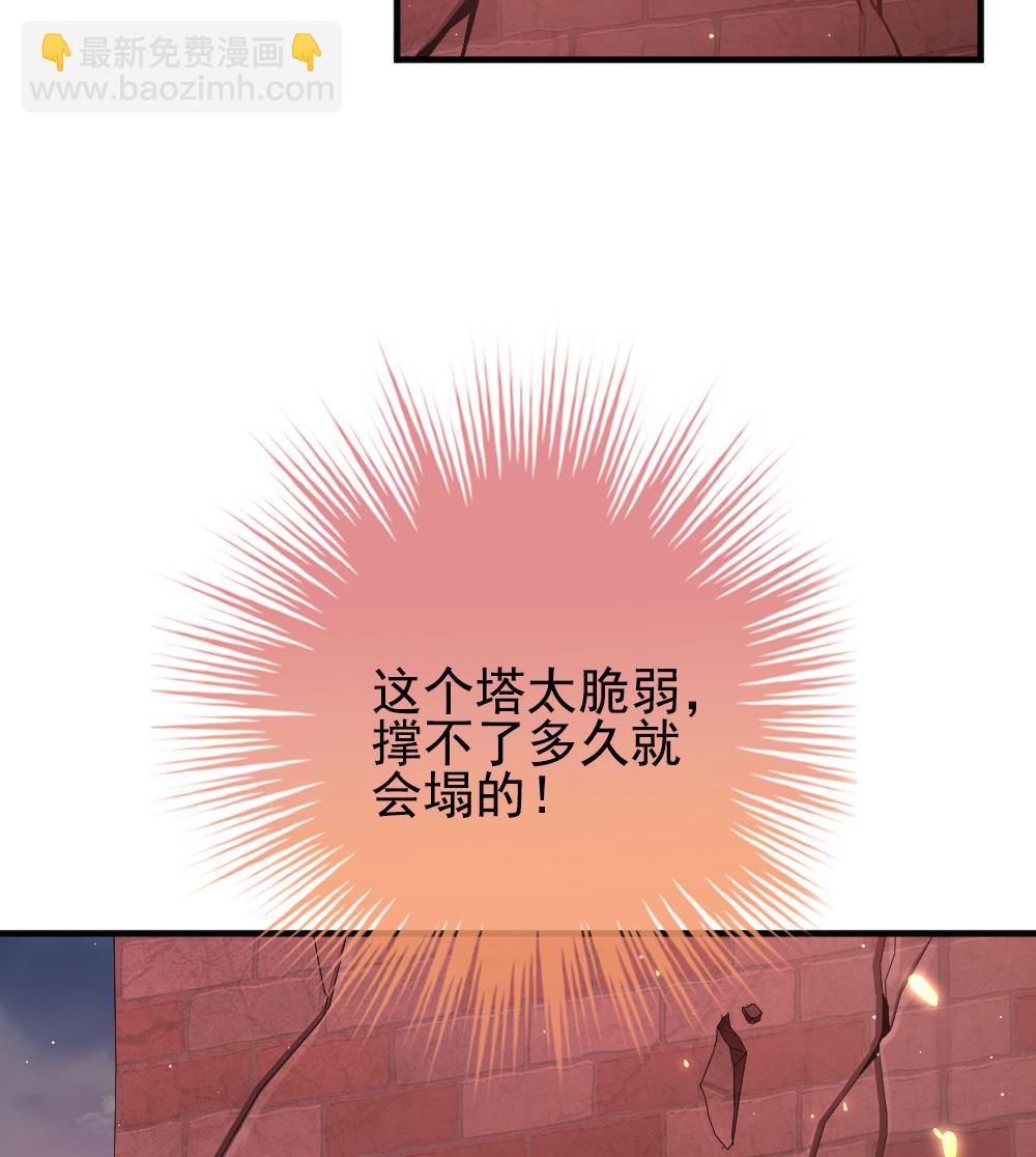 🍻拂晓的花嫁 第394话 终局 9 第44页
