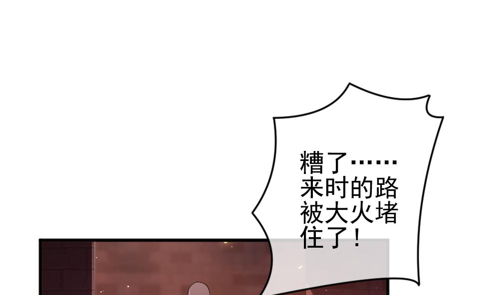 🍻拂晓的花嫁 第394话 终局 9 第46页
