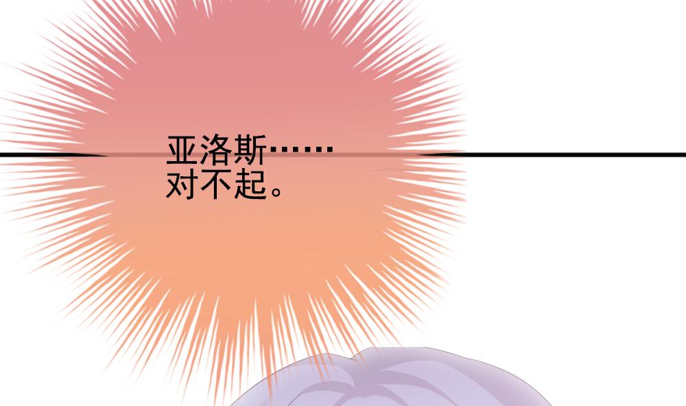 🍻拂晓的花嫁 第394话 终局 9 第49页