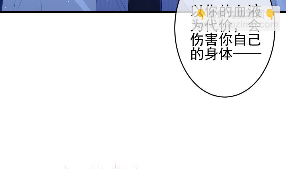 🍻拂晓的花嫁 第394话 终局 9 第7页