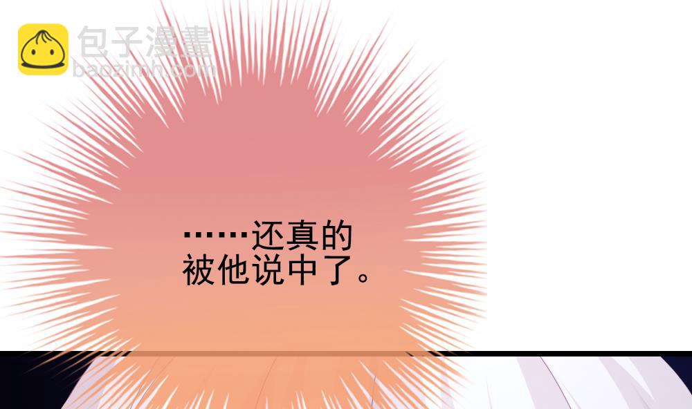 🍻拂晓的花嫁 第394话 终局 9 第8页