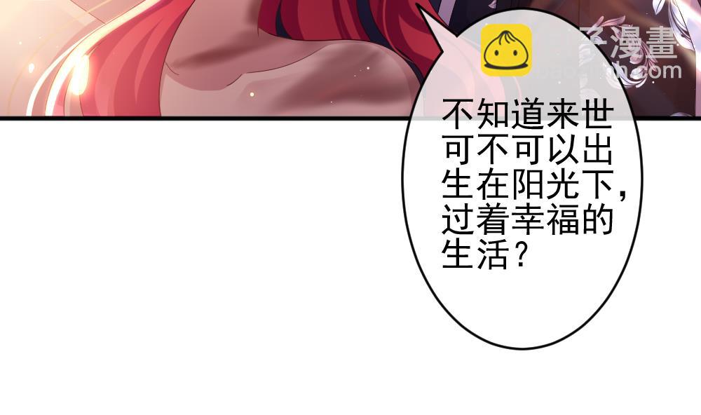 🍻拂晓的花嫁 第396话 终局 11 第10页