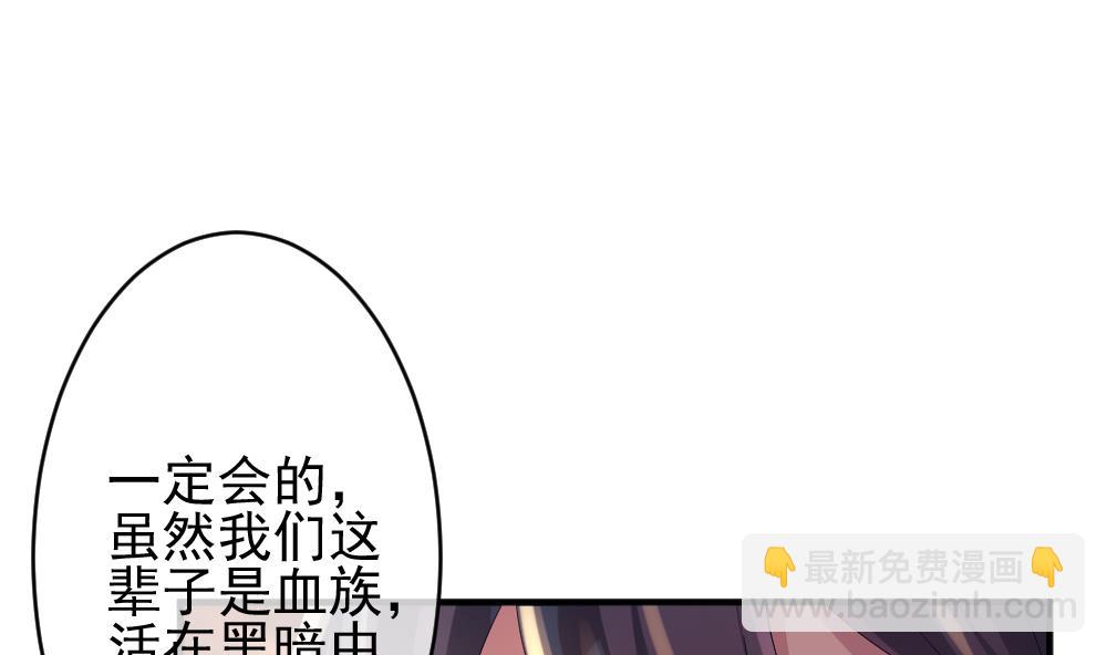 🍻拂晓的花嫁 第396话 终局 11 第11页