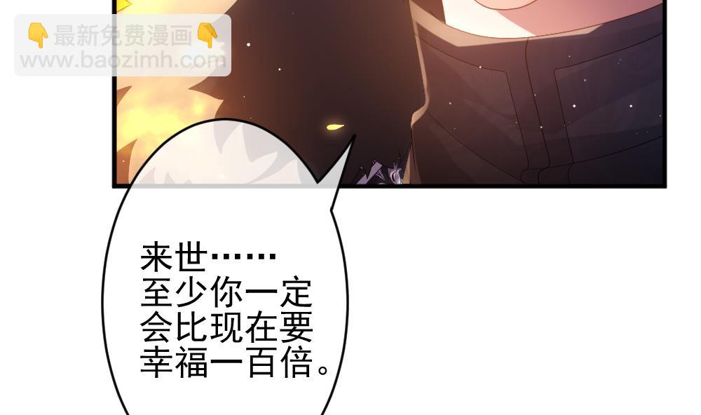 🍻拂晓的花嫁 第396话 终局 11 第13页