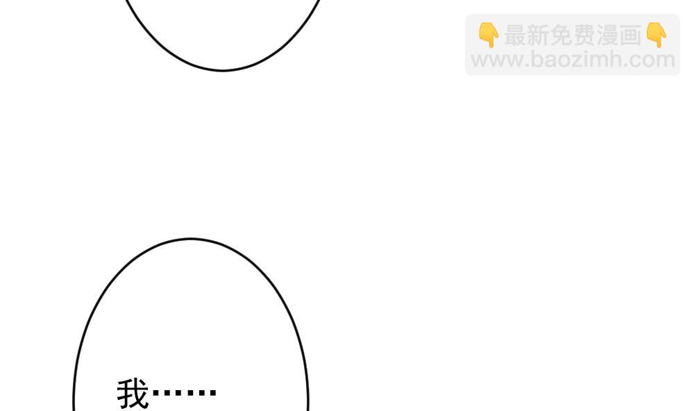 🍻拂晓的花嫁 第396话 终局 11 第14页