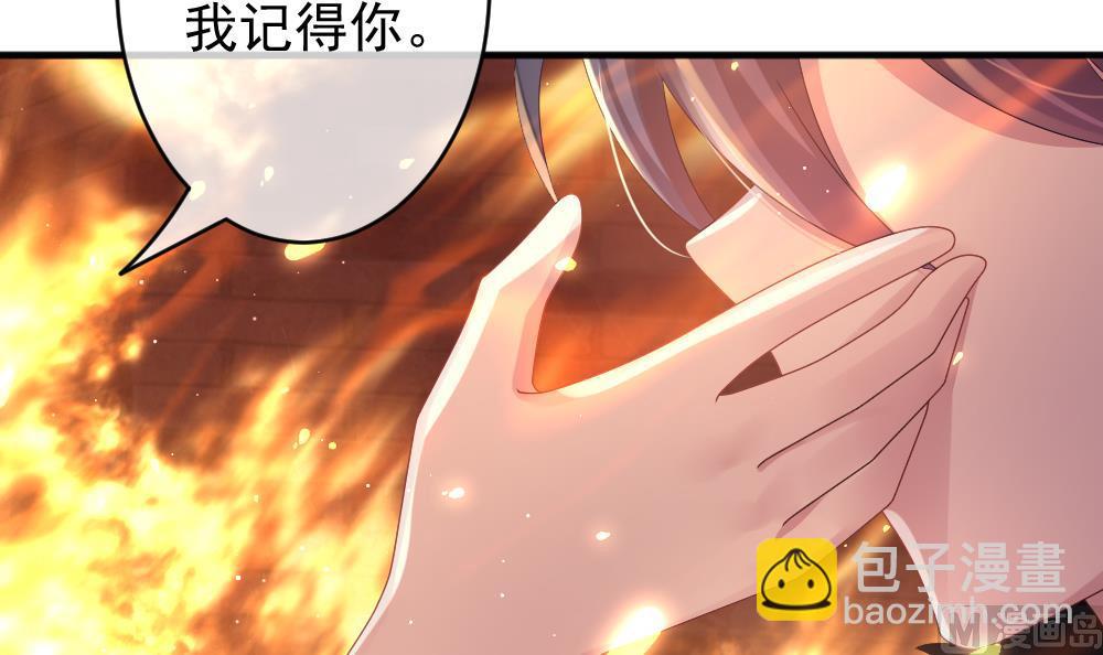 🍻拂晓的花嫁 第396话 终局 11 第15页