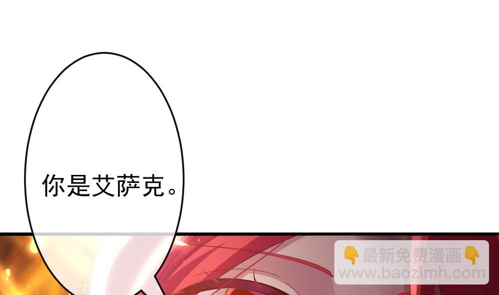 🍻拂晓的花嫁 第396话 终局 11 第17页