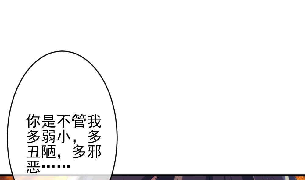 🍻拂晓的花嫁 第396话 终局 11 第20页