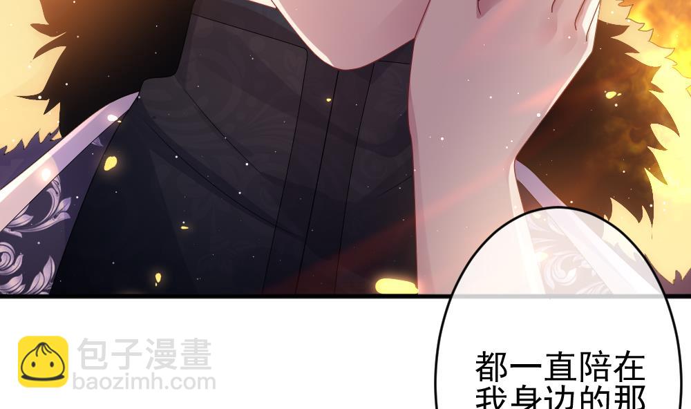 🍻拂晓的花嫁 第396话 终局 11 第22页