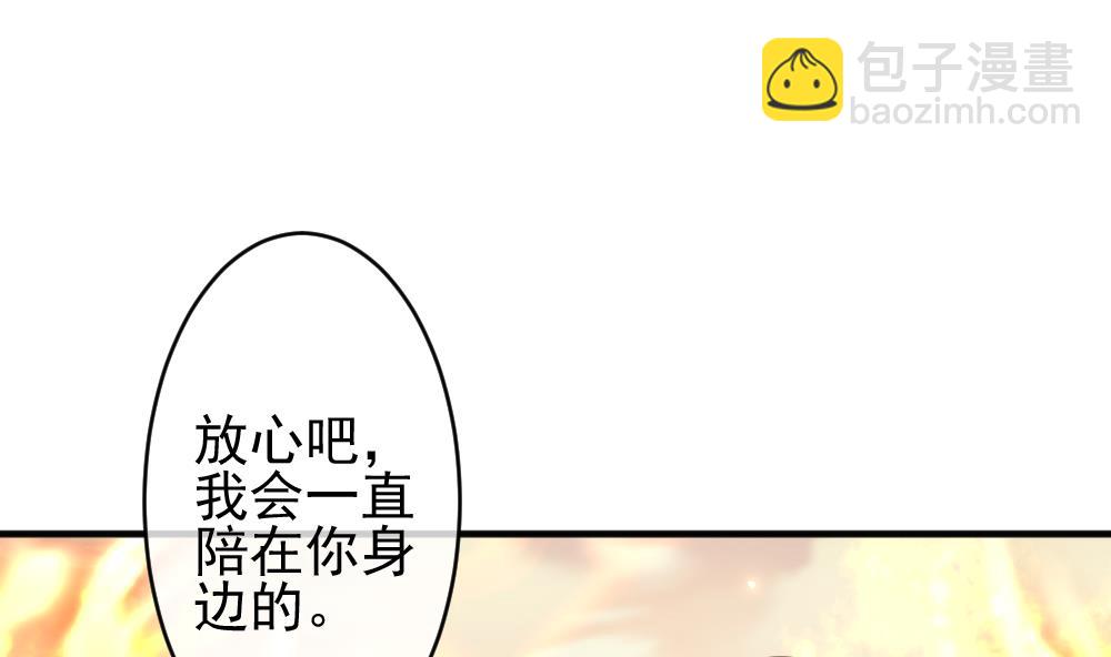 🍻拂晓的花嫁 第396话 终局 11 第26页