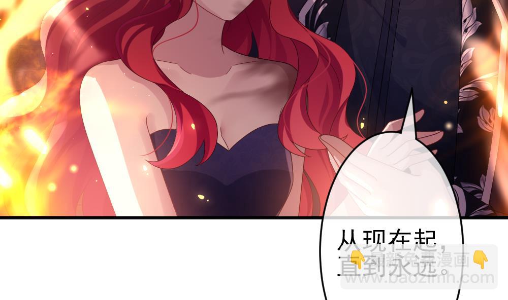 🍻拂晓的花嫁 第396话 终局 11 第28页