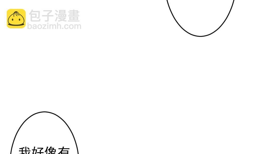 🍻拂晓的花嫁 第396话 终局 11 第29页
