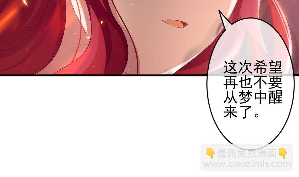 🍻拂晓的花嫁 第396话 终局 11 第31页