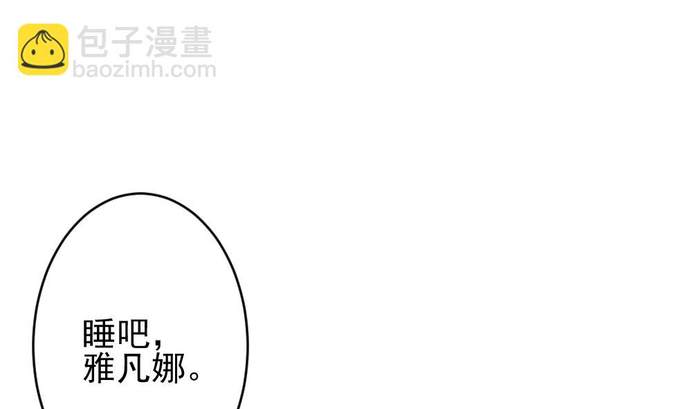 🍻拂晓的花嫁 第396话 终局 11 第32页