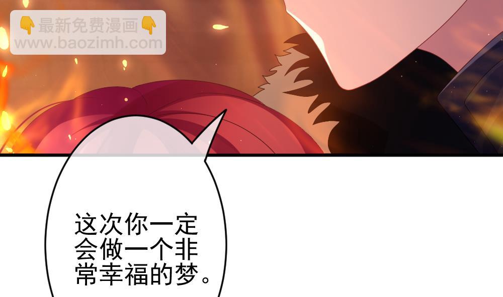 🍻拂晓的花嫁 第396话 终局 11 第34页