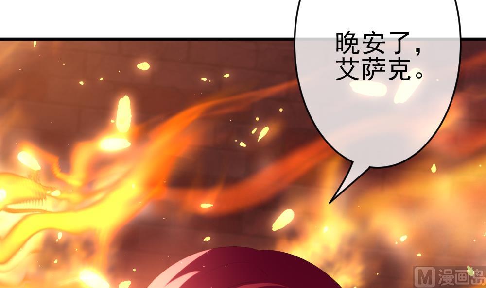 🍻拂晓的花嫁 第396话 终局 11 第36页