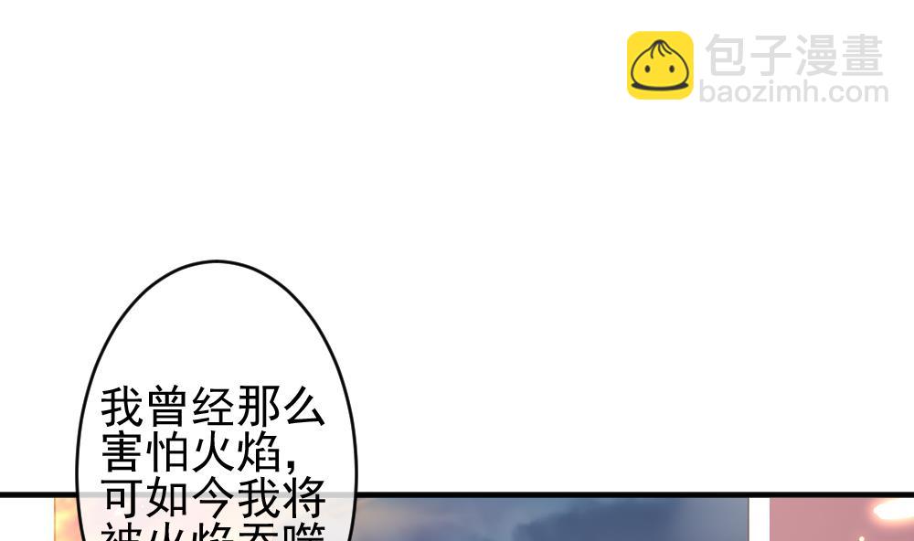 🍻拂晓的花嫁 第396话 终局 11 第4页