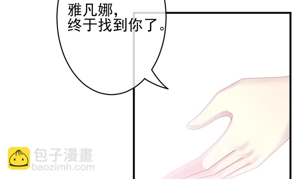 🍻拂晓的花嫁 第396话 终局 11 第43页