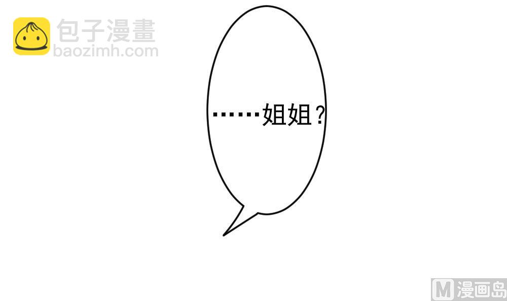 🍻拂晓的花嫁 第396话 终局 11 第45页