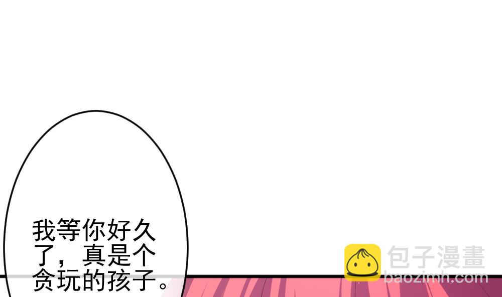 🍻拂晓的花嫁 第396话 终局 11 第49页