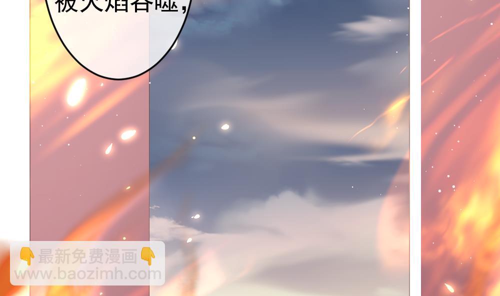 🍻拂晓的花嫁 第396话 终局 11 第5页