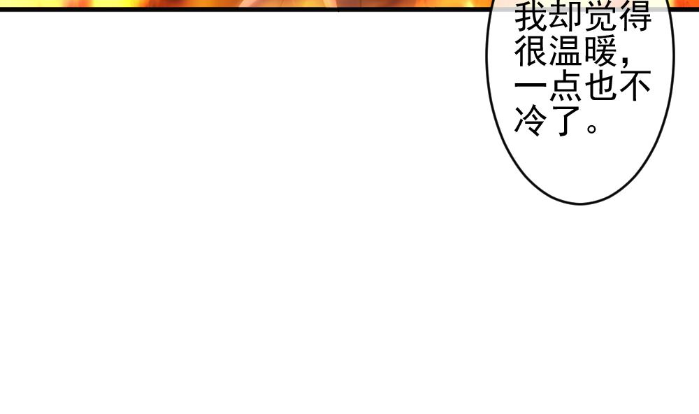 🍻拂晓的花嫁 第396话 终局 11 第7页