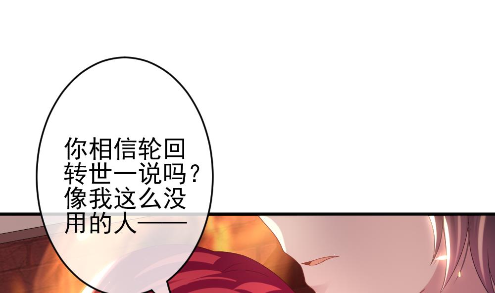🍻拂晓的花嫁 第396话 终局 11 第8页