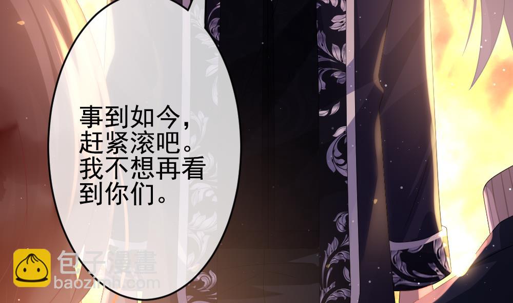 🍻拂晓的花嫁 第398话 拂晓的花嫁 2 第10页