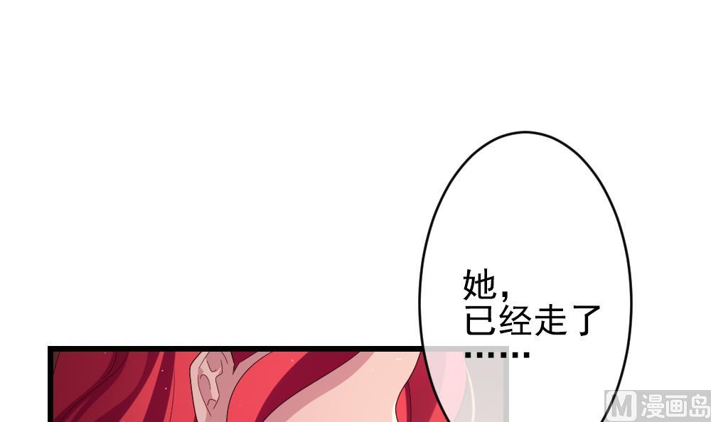 🍻拂晓的花嫁 第398话 拂晓的花嫁 2 第12页