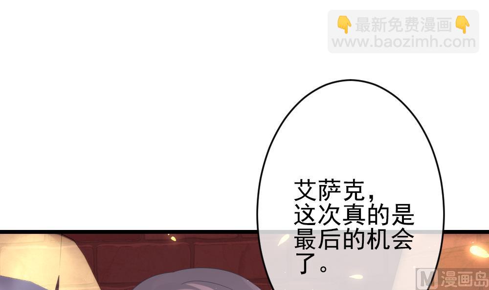🍻拂晓的花嫁 第398话 拂晓的花嫁 2 第15页