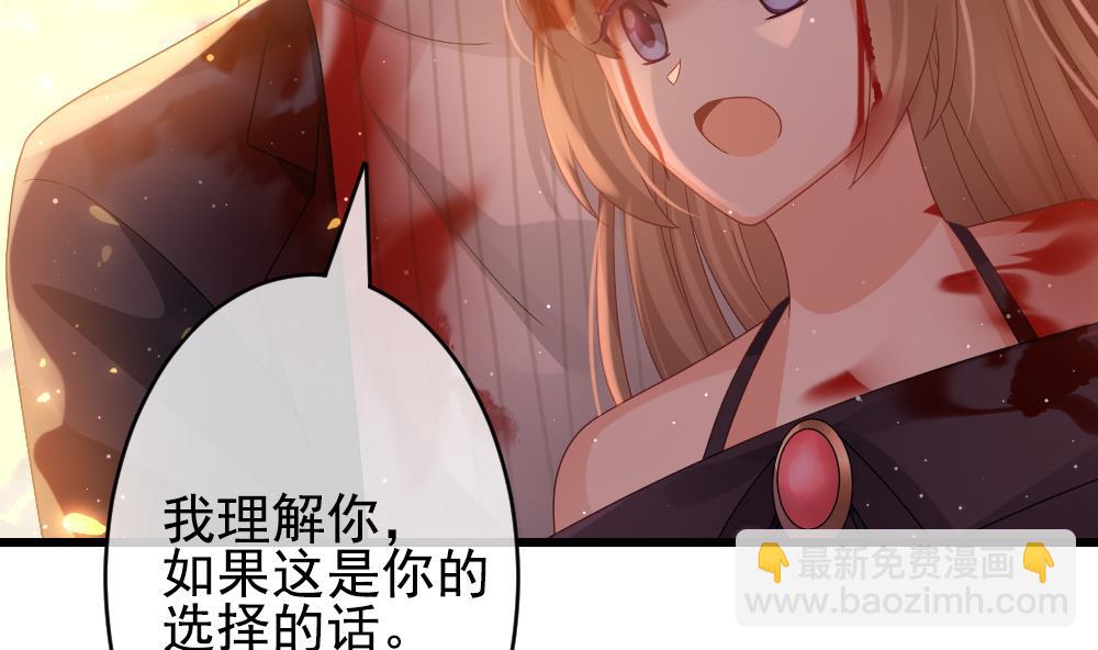 🍻拂晓的花嫁 第398话 拂晓的花嫁 2 第17页