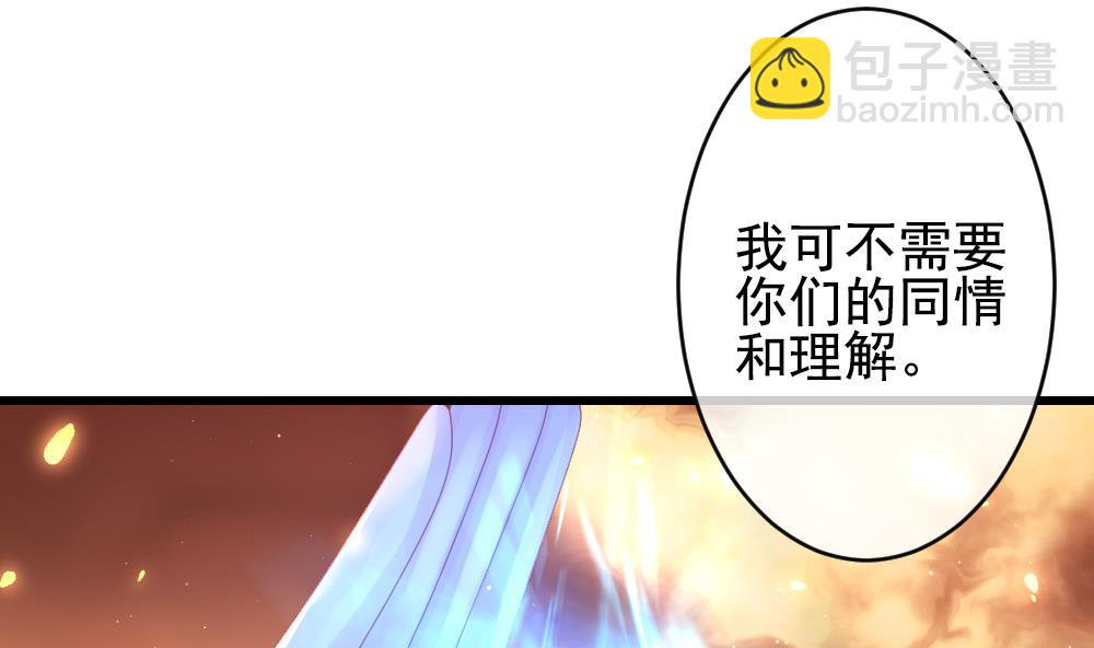 🍻拂晓的花嫁 第398话 拂晓的花嫁 2 第19页