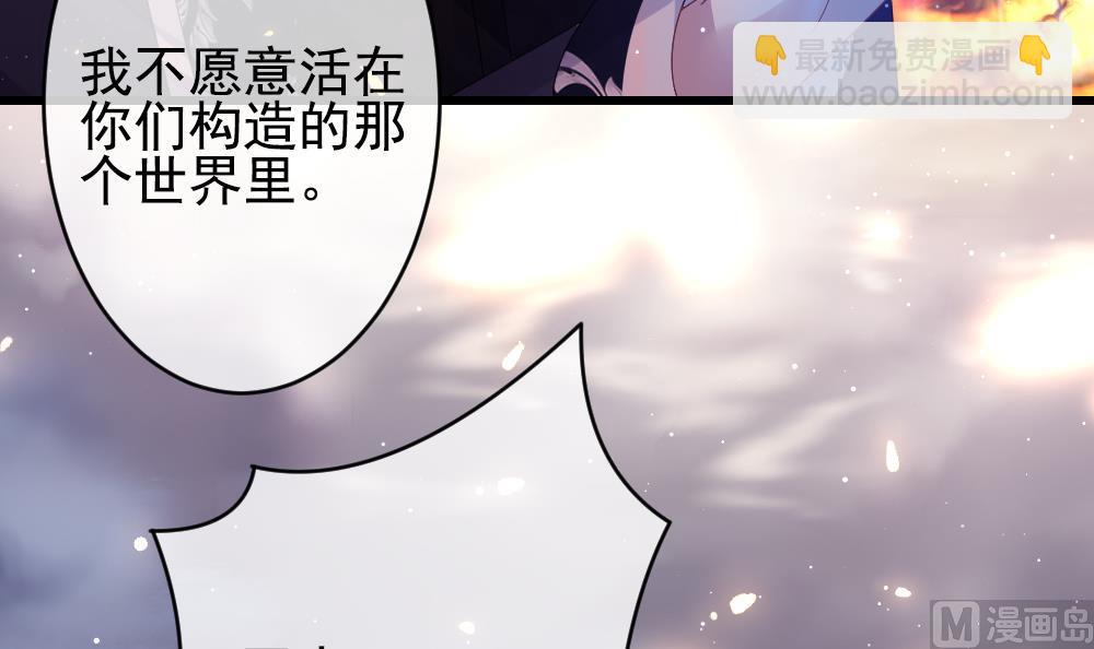 🍻拂晓的花嫁 第398话 拂晓的花嫁 2 第24页