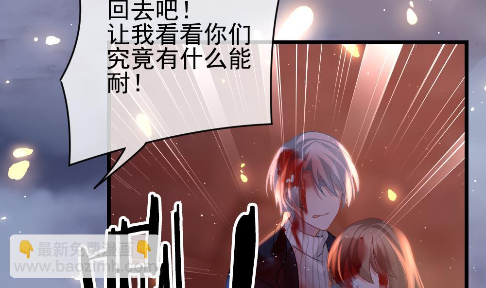 🍻拂晓的花嫁 第398话 拂晓的花嫁 2 第25页