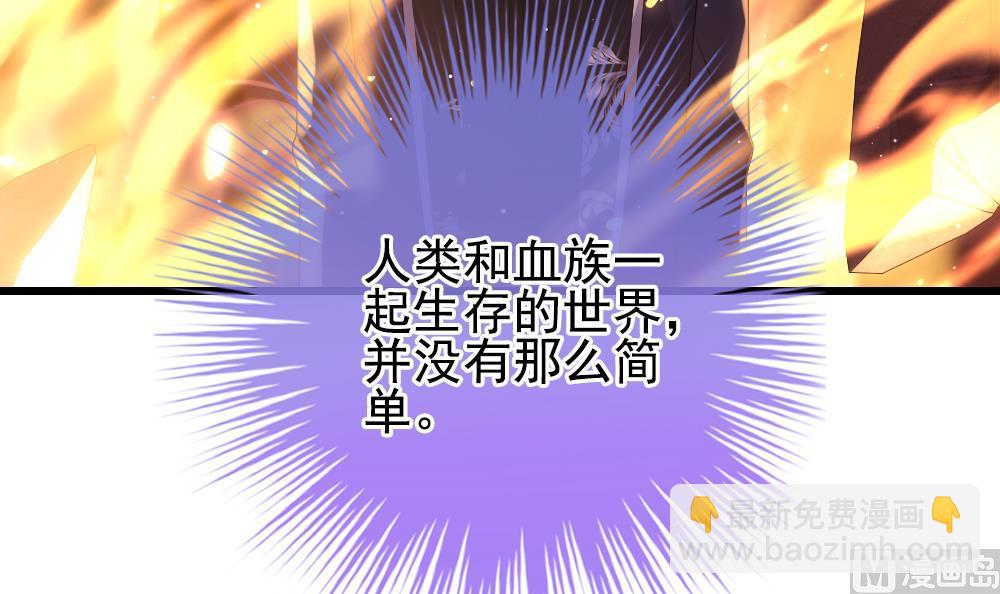 🍻拂晓的花嫁 第398话 拂晓的花嫁 2 第36页
