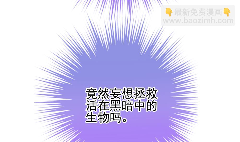 🍻拂晓的花嫁 第398话 拂晓的花嫁 2 第37页