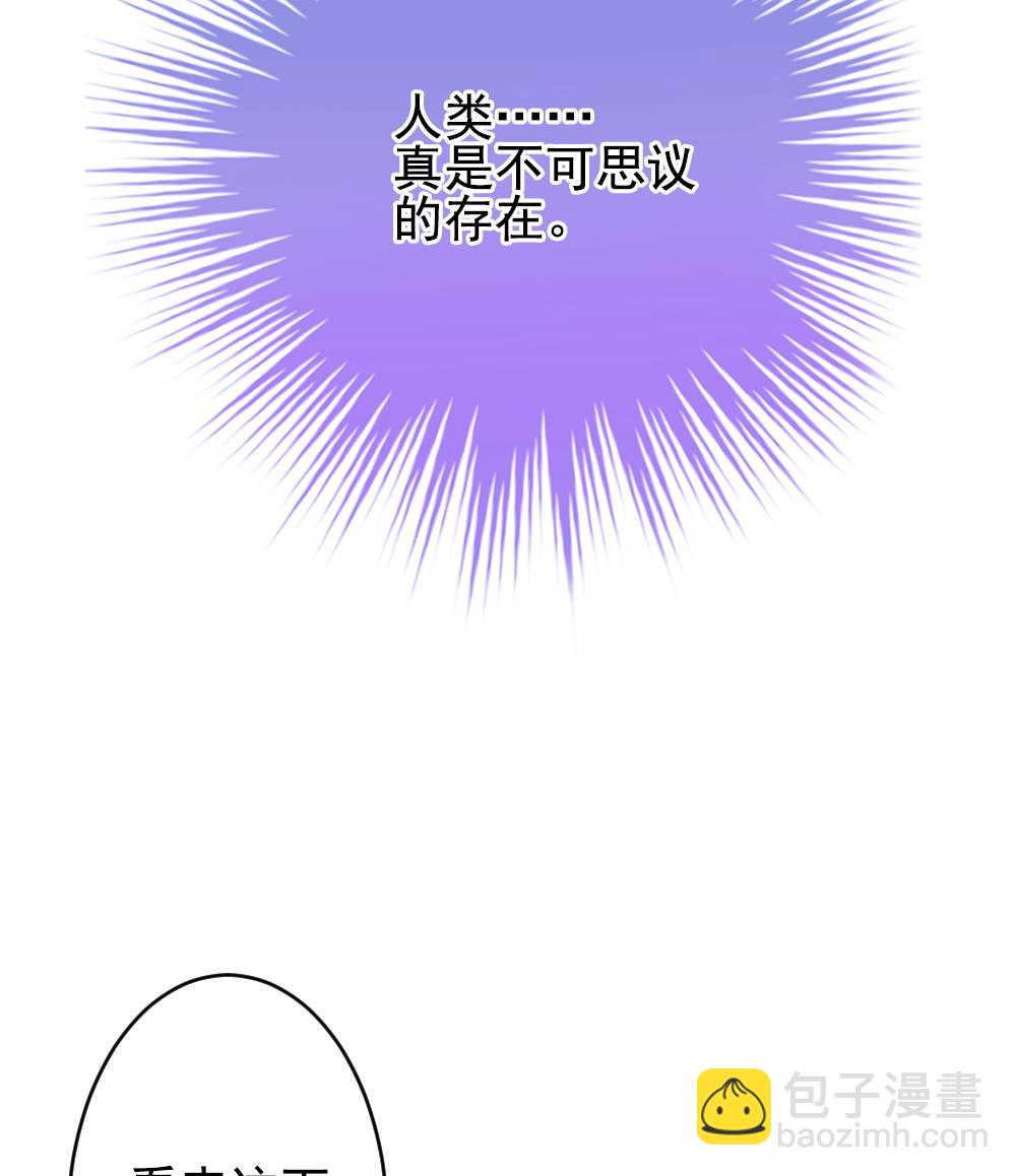 🍻拂晓的花嫁 第398话 拂晓的花嫁 2 第40页