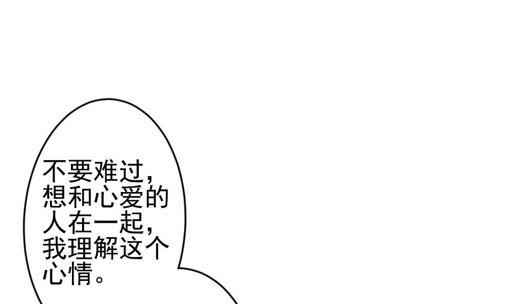 🍻拂晓的花嫁 第398话 拂晓的花嫁 2 第43页