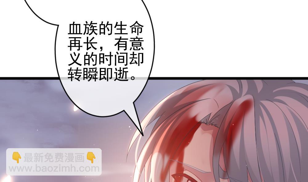 🍻拂晓的花嫁 第398话 拂晓的花嫁 2 第44页
