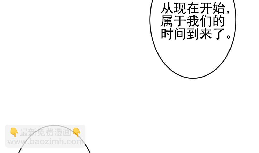 🍻拂晓的花嫁 第398话 拂晓的花嫁 2 第46页
