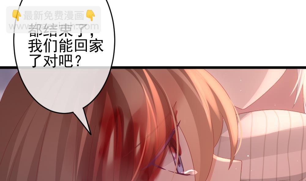 🍻拂晓的花嫁 第398话 拂晓的花嫁 2 第47页