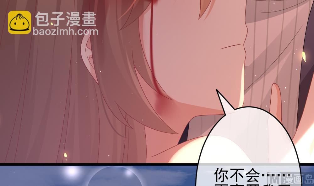 🍻拂晓的花嫁 第398话 拂晓的花嫁 2 第48页