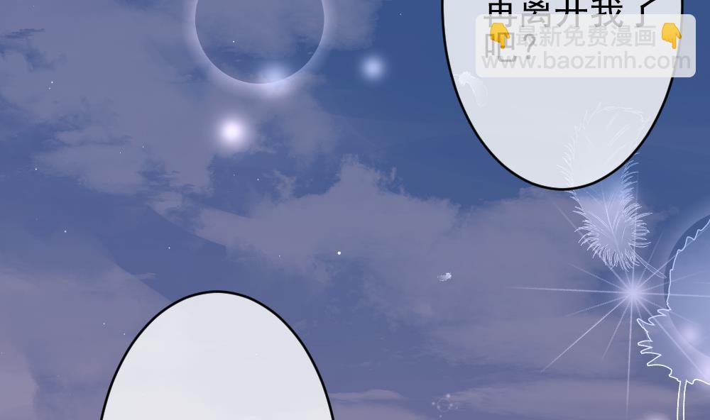 🍻拂晓的花嫁 第398话 拂晓的花嫁 2 第49页