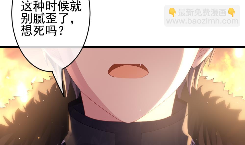 🍻拂晓的花嫁 第398话 拂晓的花嫁 2 第5页