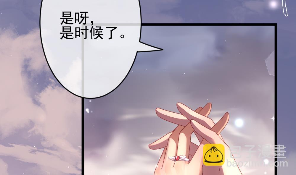 🍻拂晓的花嫁 第398话 拂晓的花嫁 2 第50页