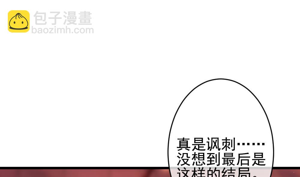 🍻拂晓的花嫁 第398话 拂晓的花嫁 2 第7页